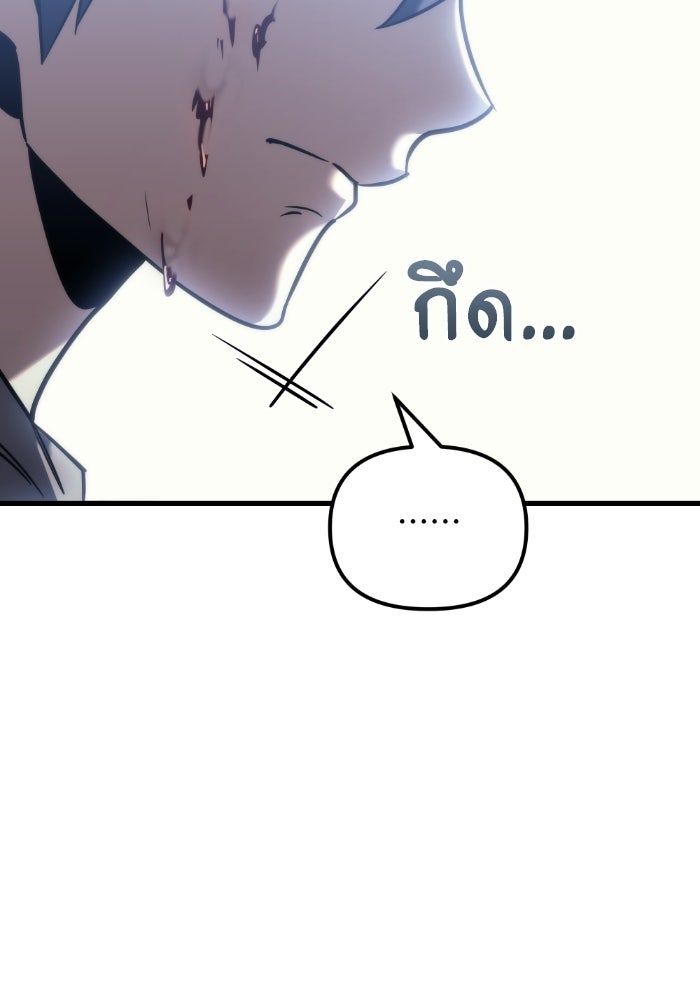 เพลิงสงครามหวนจุติ - หน้า 118