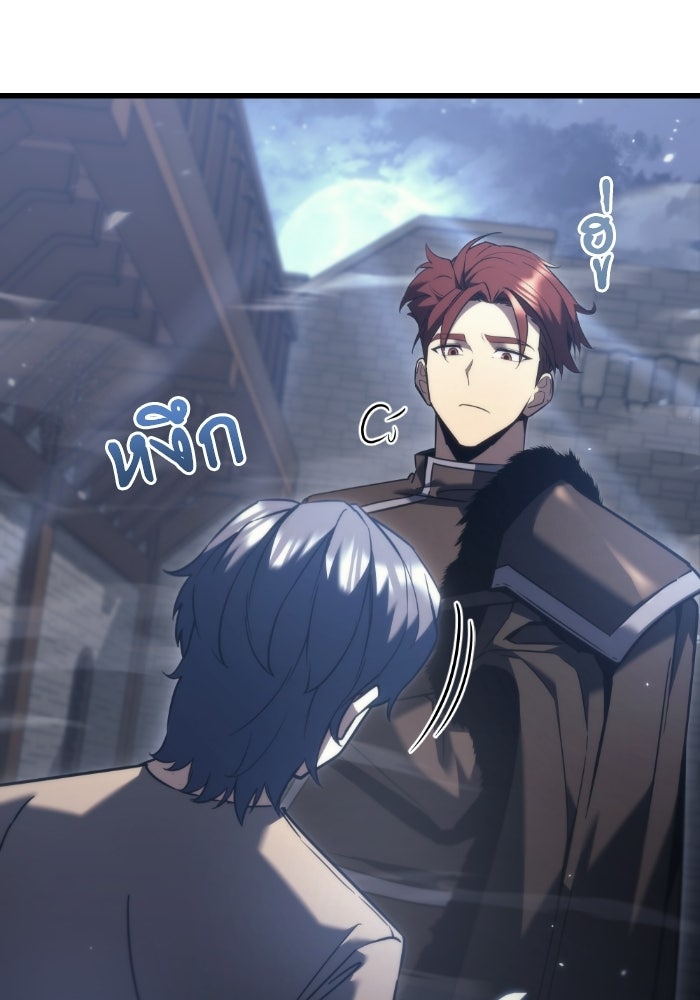 เพลิงสงครามหวนจุติ - หน้า 119