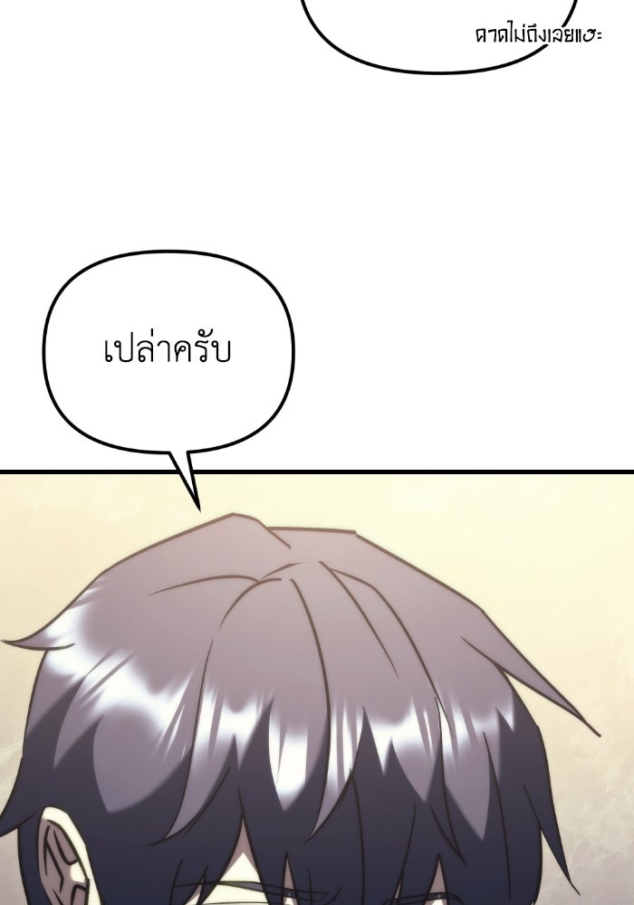 เพลิงสงครามหวนจุติ - หน้า 122