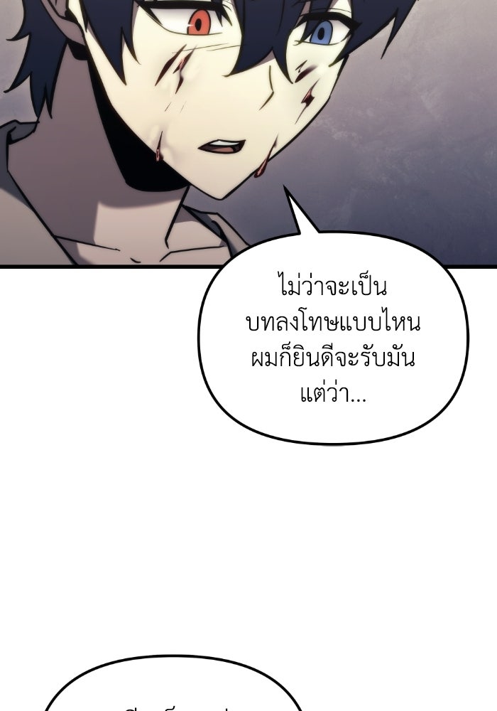 เพลิงสงครามหวนจุติ - หน้า 123