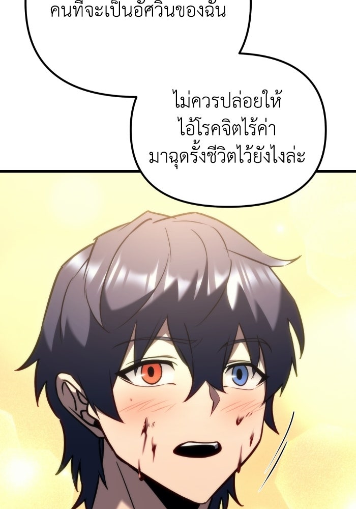 เพลิงสงครามหวนจุติ - หน้า 129