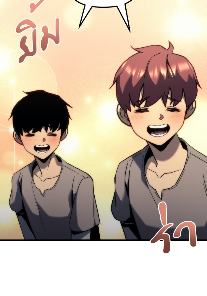 เพลิงสงครามหวนจุติ - หน้า 13