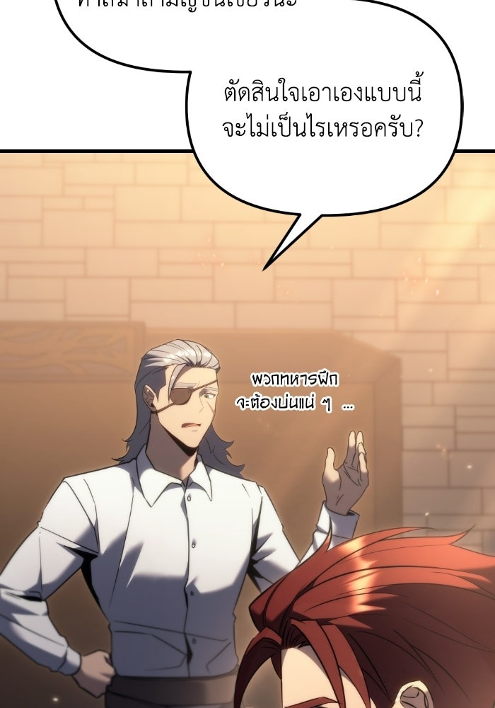 เพลิงสงครามหวนจุติ - หน้า 134