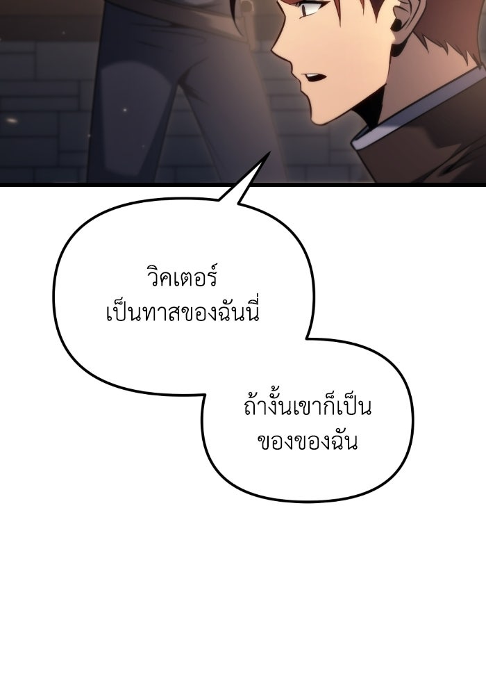 เพลิงสงครามหวนจุติ - หน้า 135