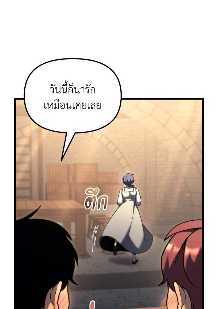 เพลิงสงครามหวนจุติ - หน้า 14