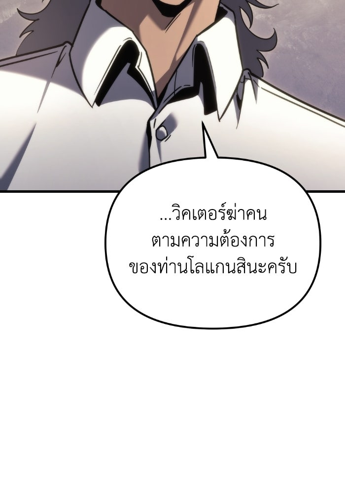 เพลิงสงครามหวนจุติ - หน้า 141