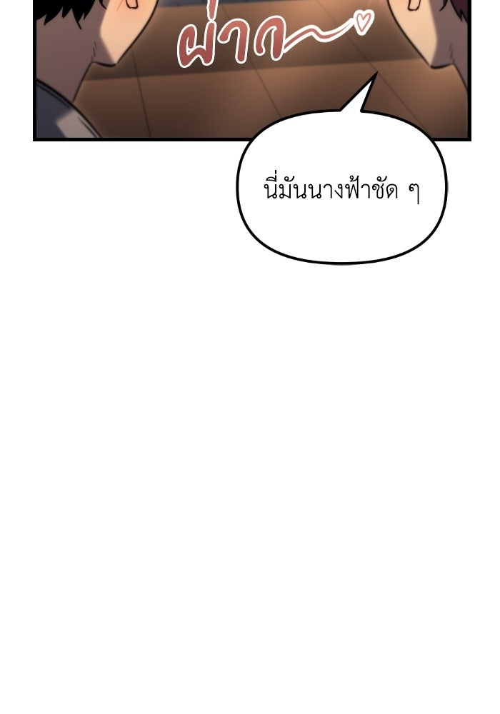 เพลิงสงครามหวนจุติ - หน้า 15