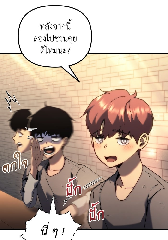 เพลิงสงครามหวนจุติ - หน้า 16