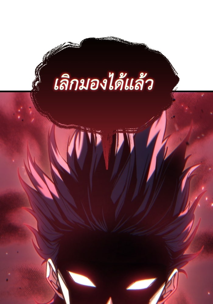 เพลิงสงครามหวนจุติ - หน้า 19