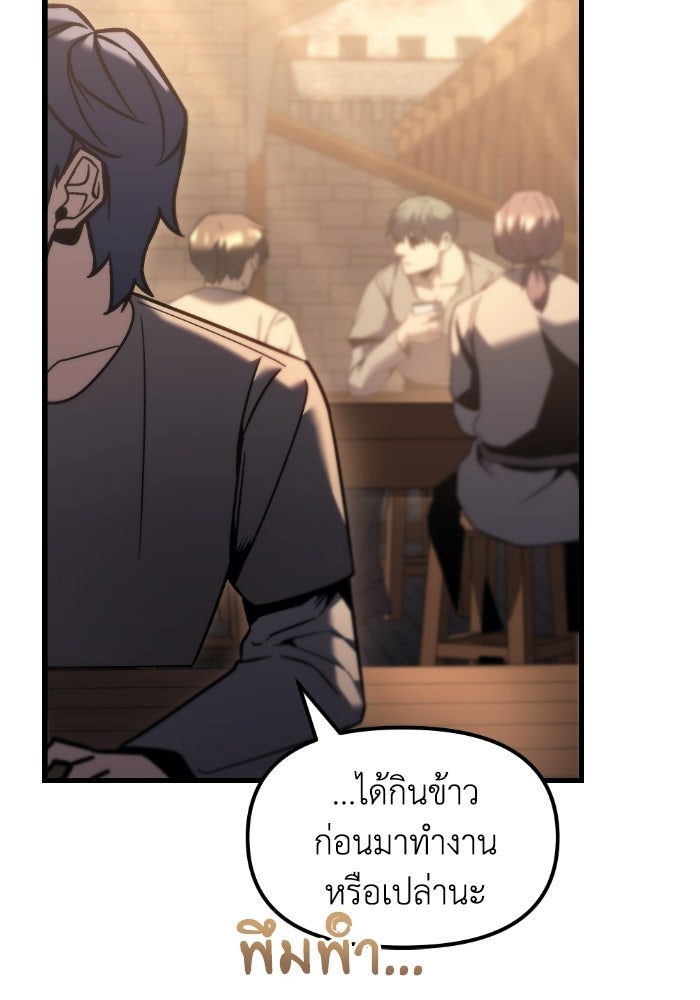เพลิงสงครามหวนจุติ - หน้า 25