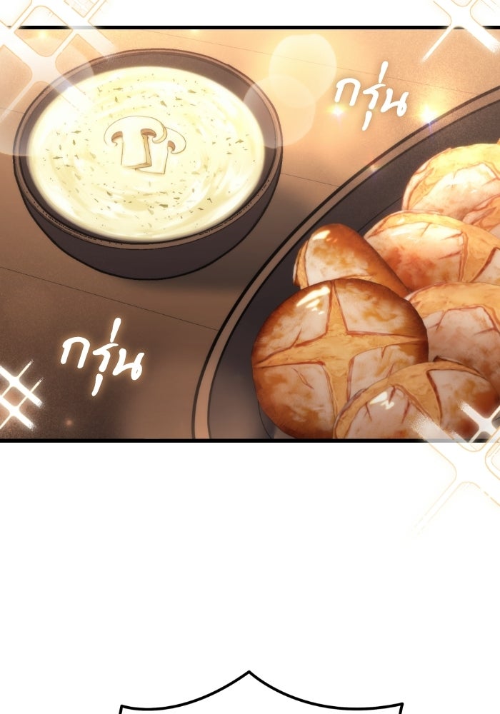 เพลิงสงครามหวนจุติ - หน้า 3