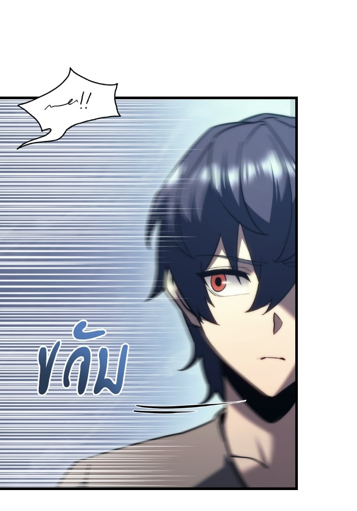 เพลิงสงครามหวนจุติ - หน้า 36