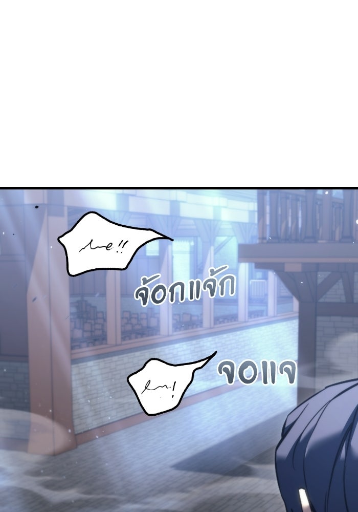 เพลิงสงครามหวนจุติ - หน้า 37
