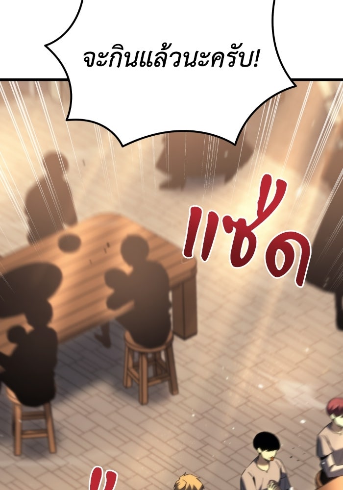 เพลิงสงครามหวนจุติ - หน้า 4