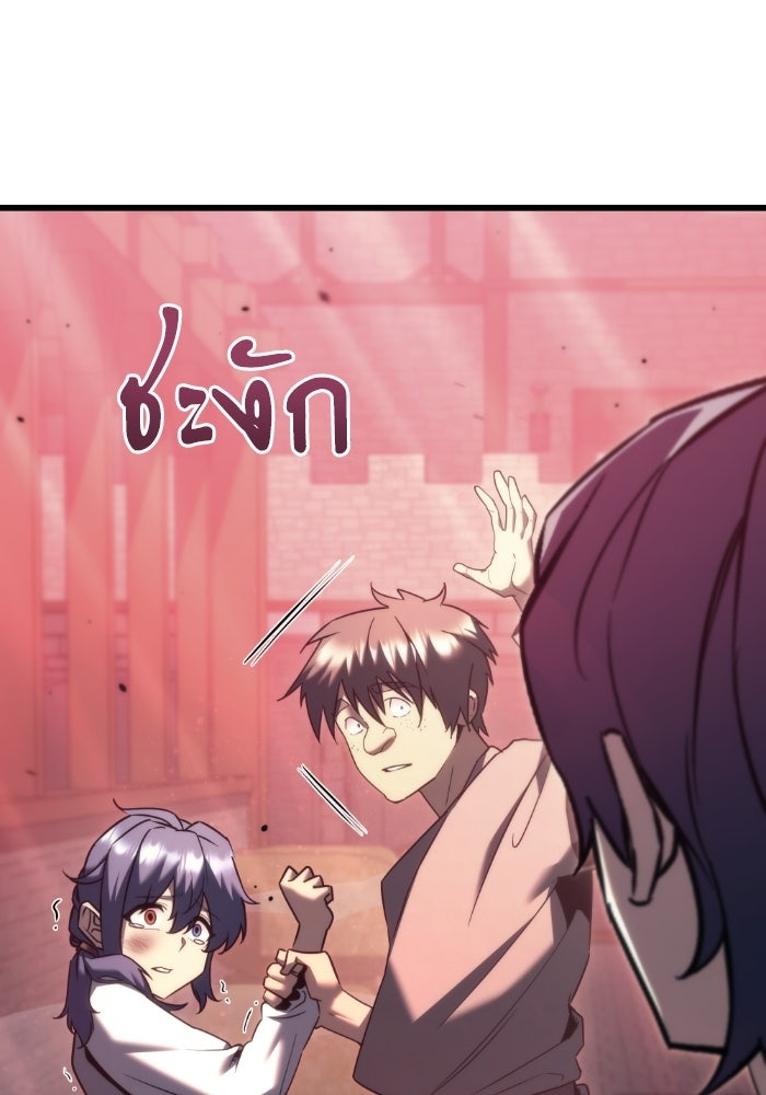 เพลิงสงครามหวนจุติ - หน้า 41