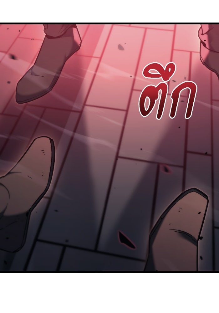 เพลิงสงครามหวนจุติ - หน้า 52