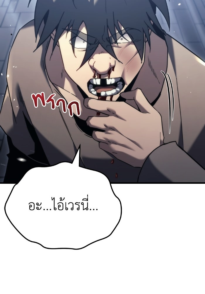 เพลิงสงครามหวนจุติ - หน้า 56