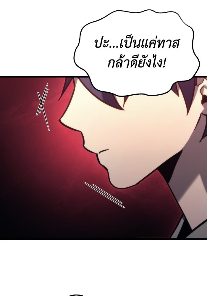 เพลิงสงครามหวนจุติ - หน้า 57