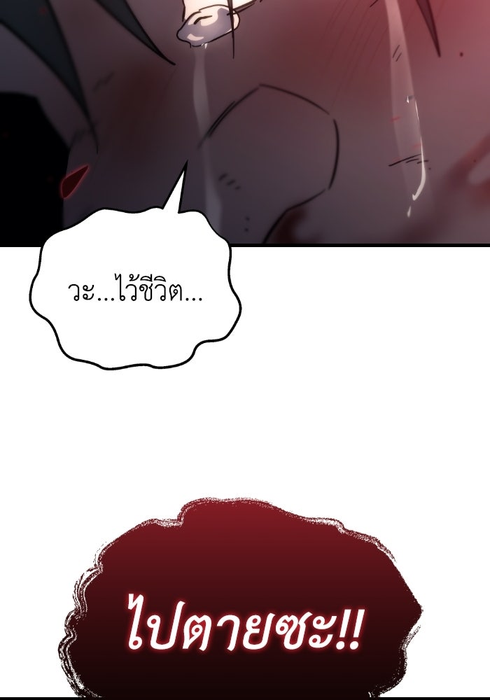 เพลิงสงครามหวนจุติ - หน้า 68