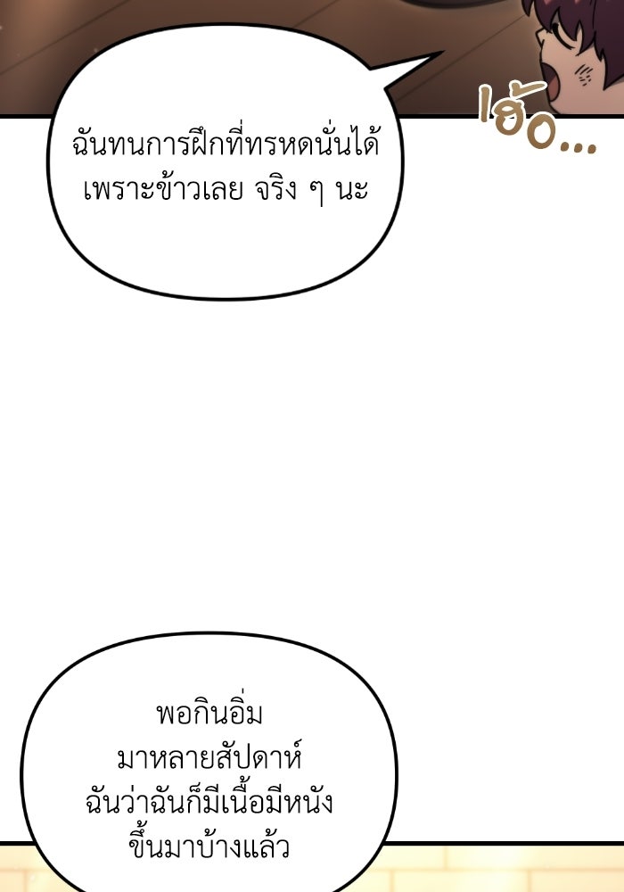 เพลิงสงครามหวนจุติ - หน้า 7