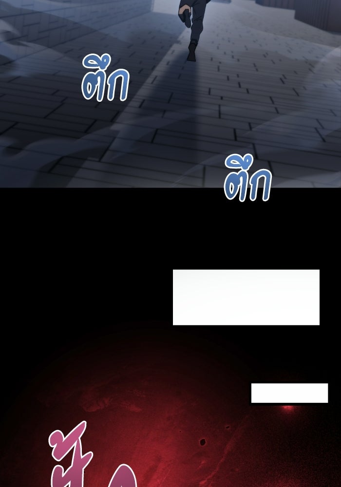 เพลิงสงครามหวนจุติ - หน้า 74