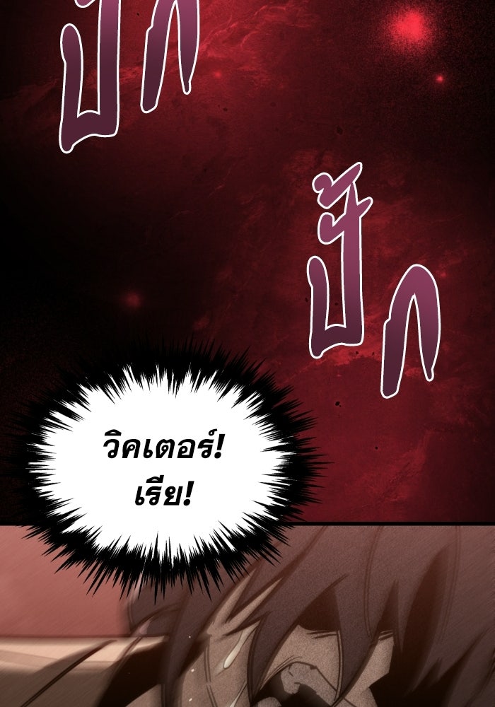 เพลิงสงครามหวนจุติ - หน้า 75