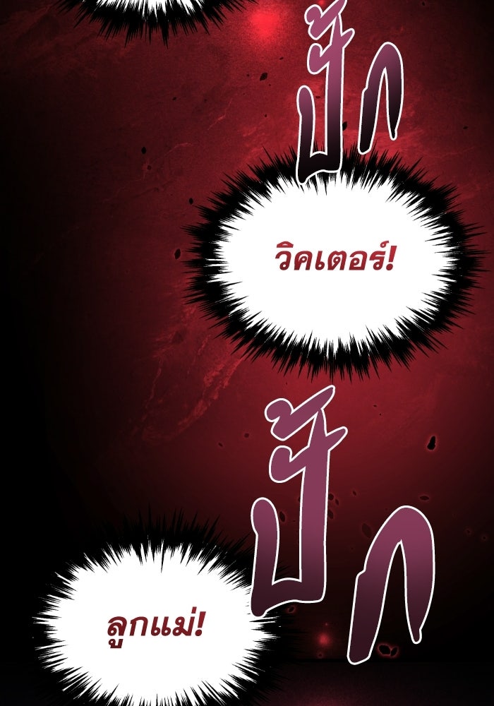 เพลิงสงครามหวนจุติ - หน้า 78