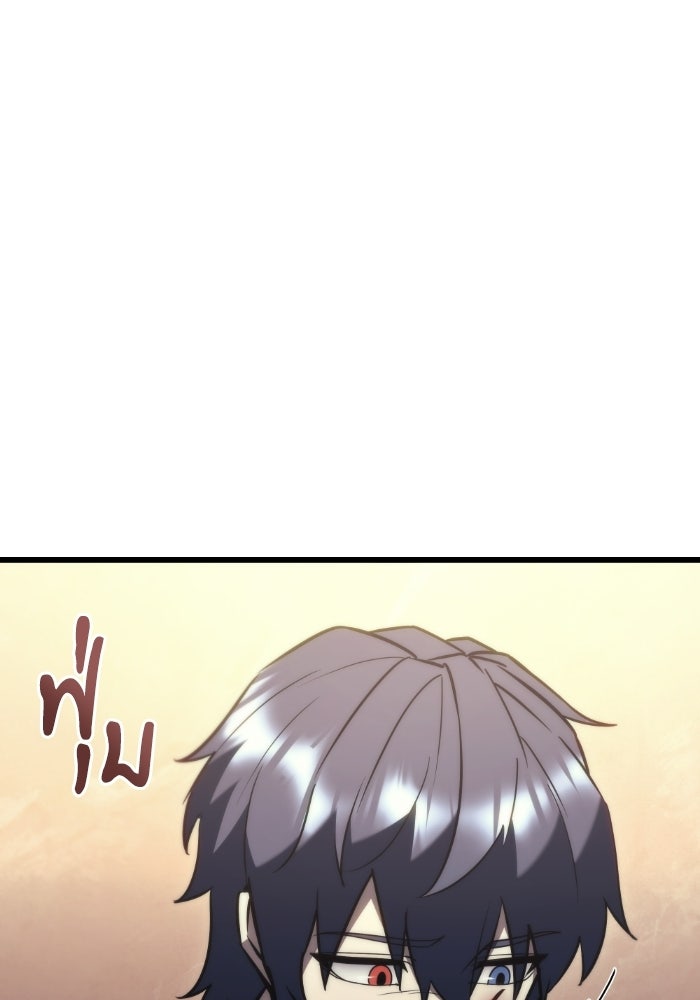 เพลิงสงครามหวนจุติ - หน้า 97