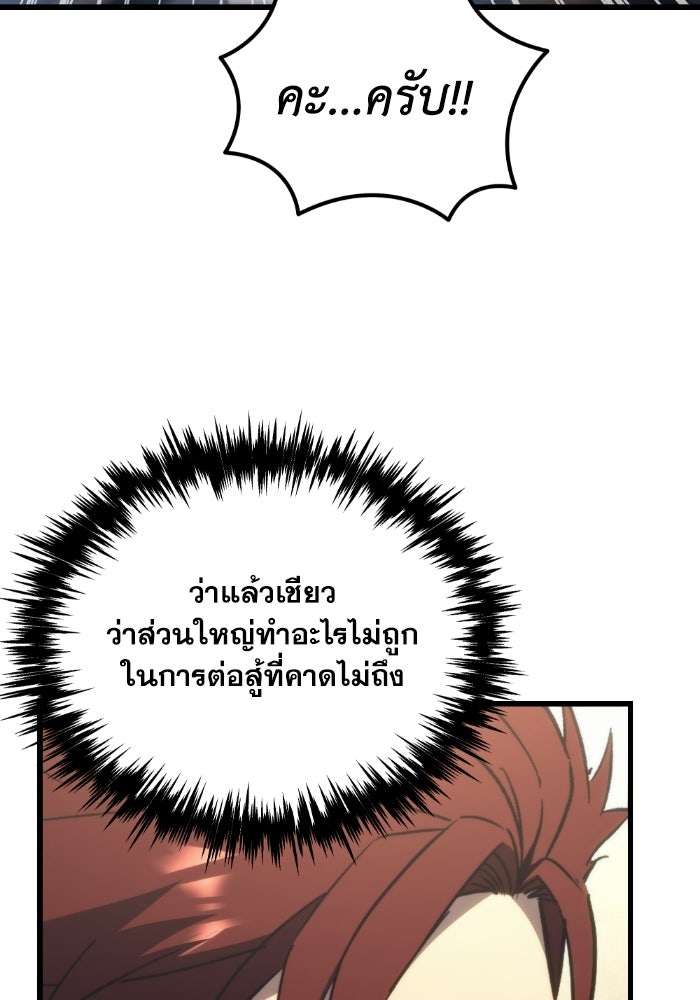 เพลิงสงครามหวนจุติ - หน้า 126