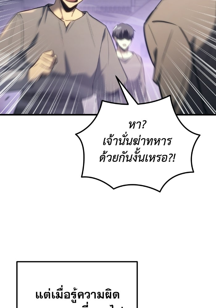 เพลิงสงครามหวนจุติ - หน้า 2