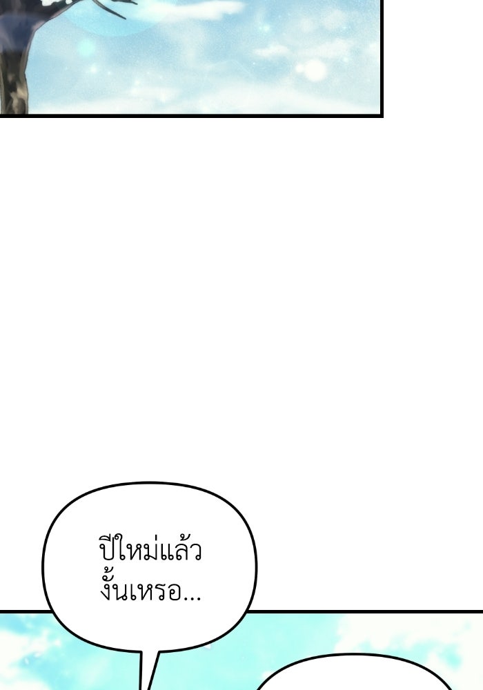 เพลิงสงครามหวนจุติ - หน้า 8