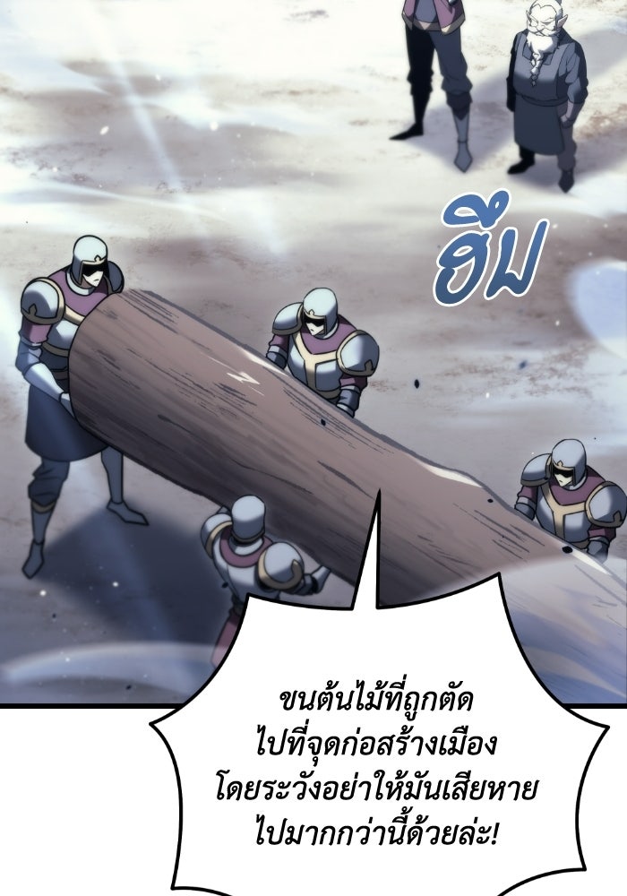 เพลิงสงครามหวนจุติ - หน้า 12