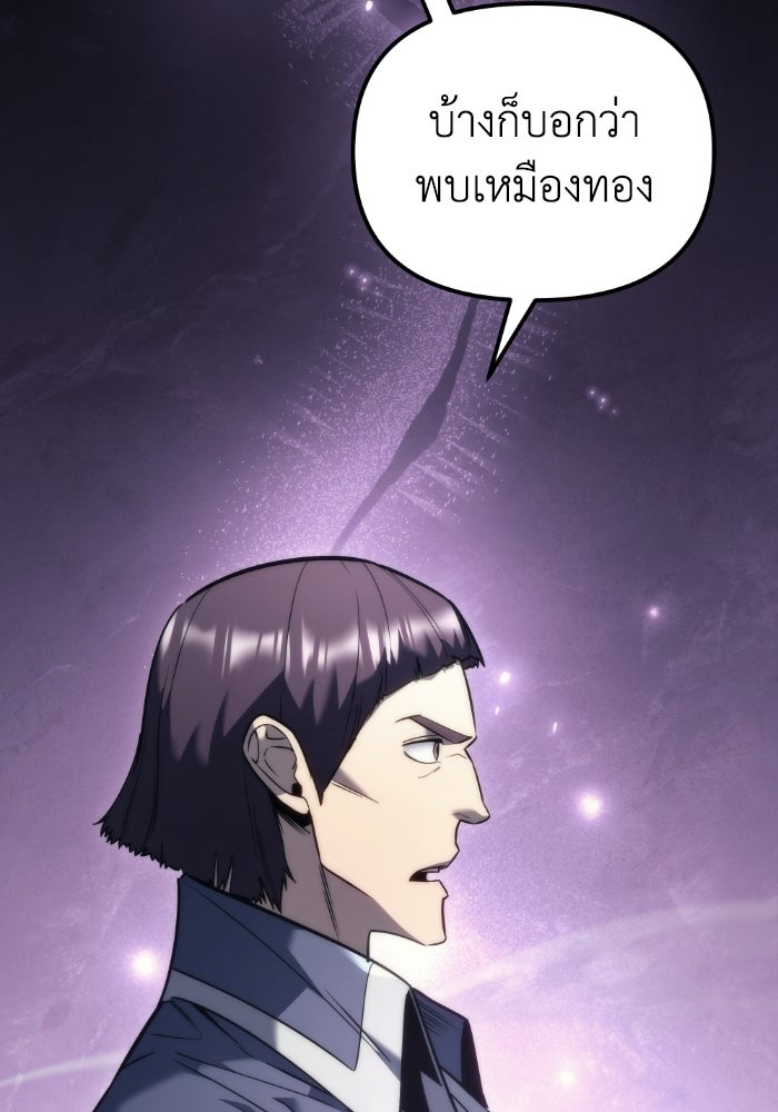 เพลิงสงครามหวนจุติ - หน้า 124