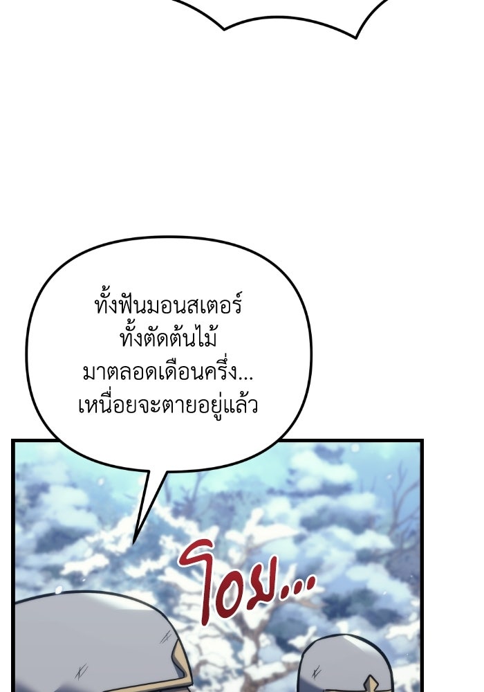 เพลิงสงครามหวนจุติ - หน้า 13