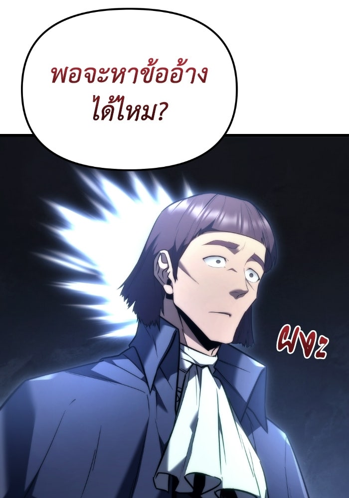 เพลิงสงครามหวนจุติ - หน้า 131