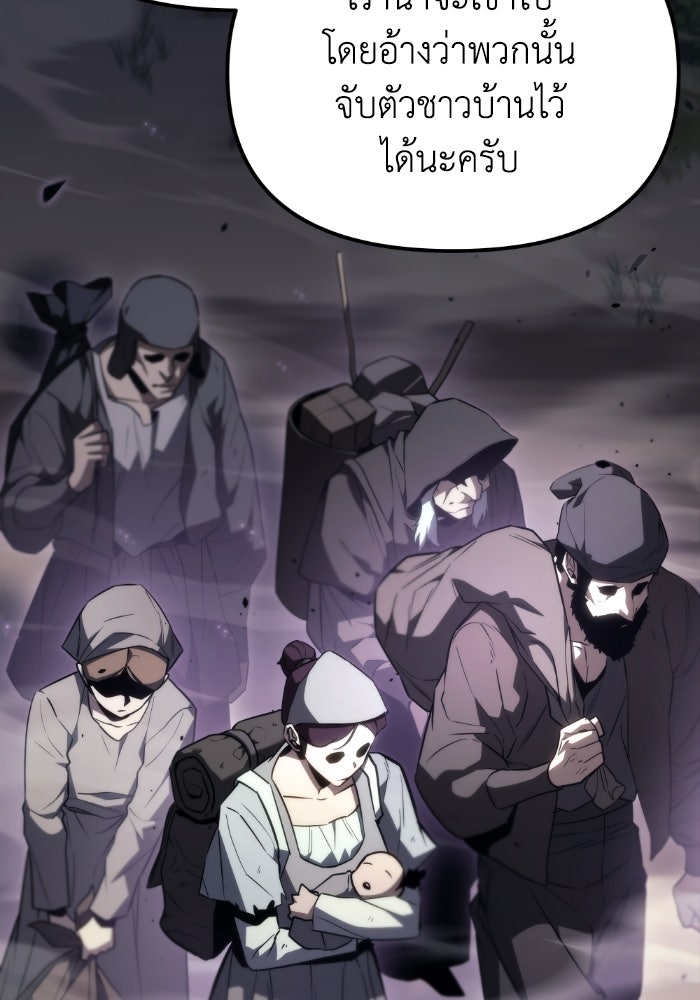 เพลิงสงครามหวนจุติ - หน้า 134