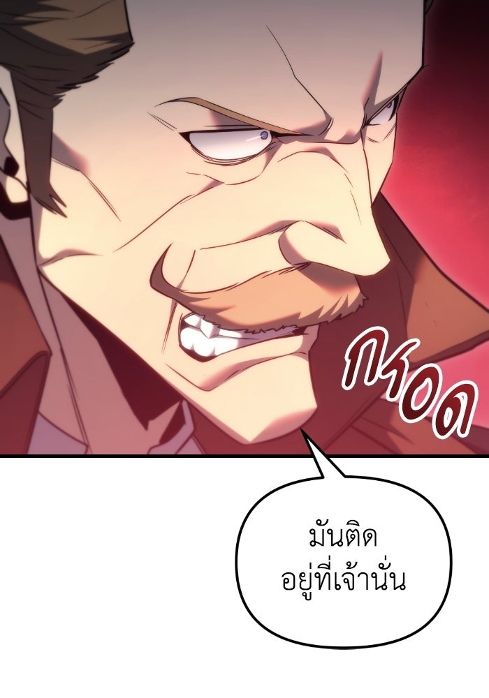 เพลิงสงครามหวนจุติ - หน้า 138