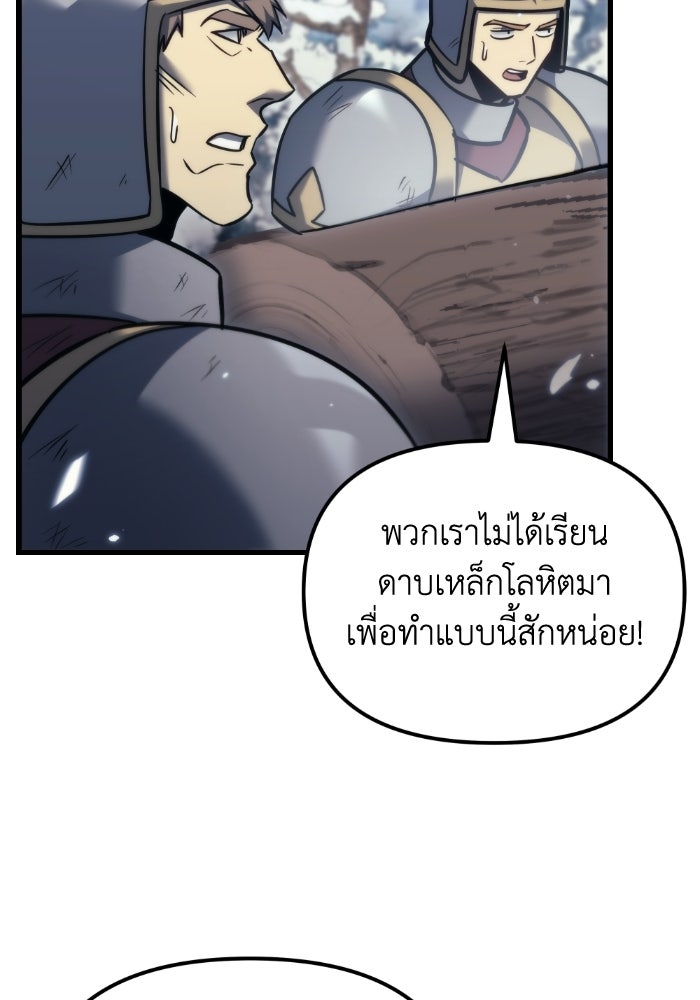 เพลิงสงครามหวนจุติ - หน้า 14
