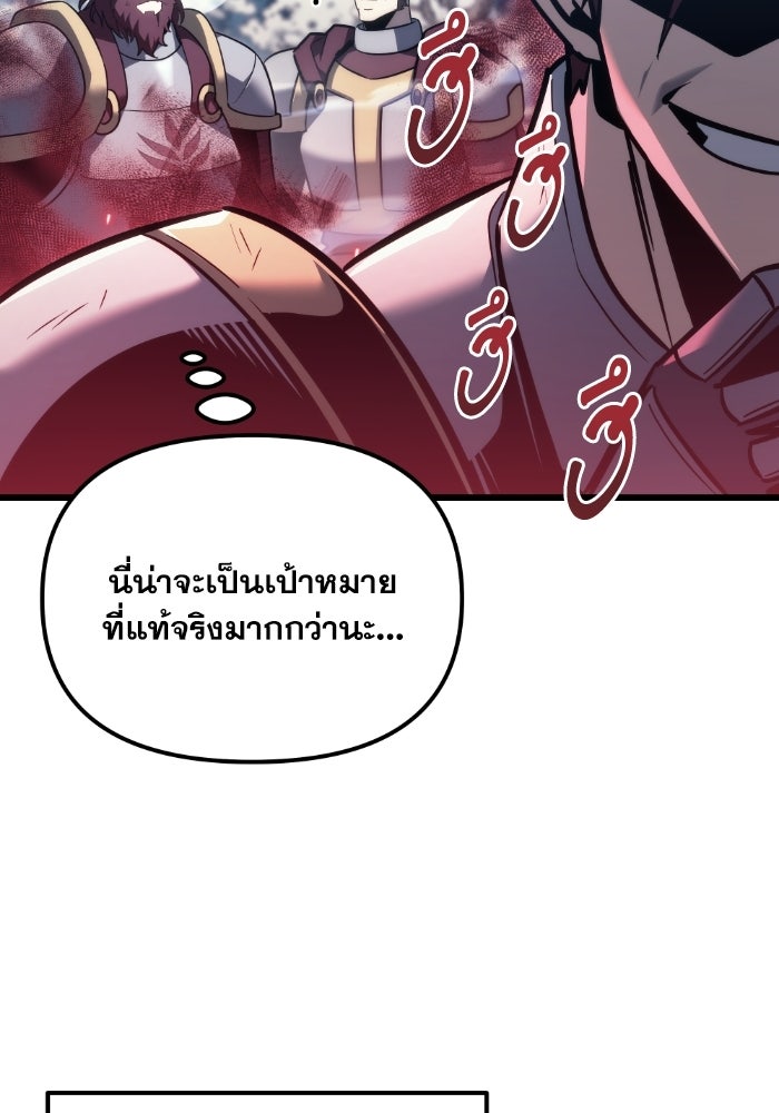เพลิงสงครามหวนจุติ - หน้า 17