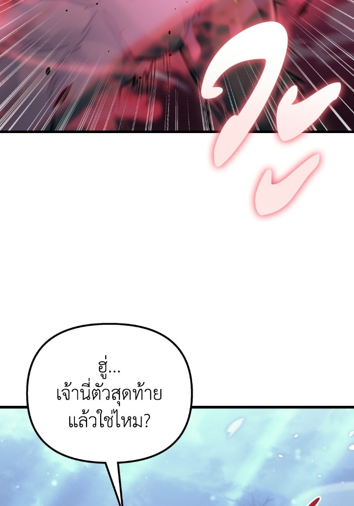 เพลิงสงครามหวนจุติ - หน้า 2
