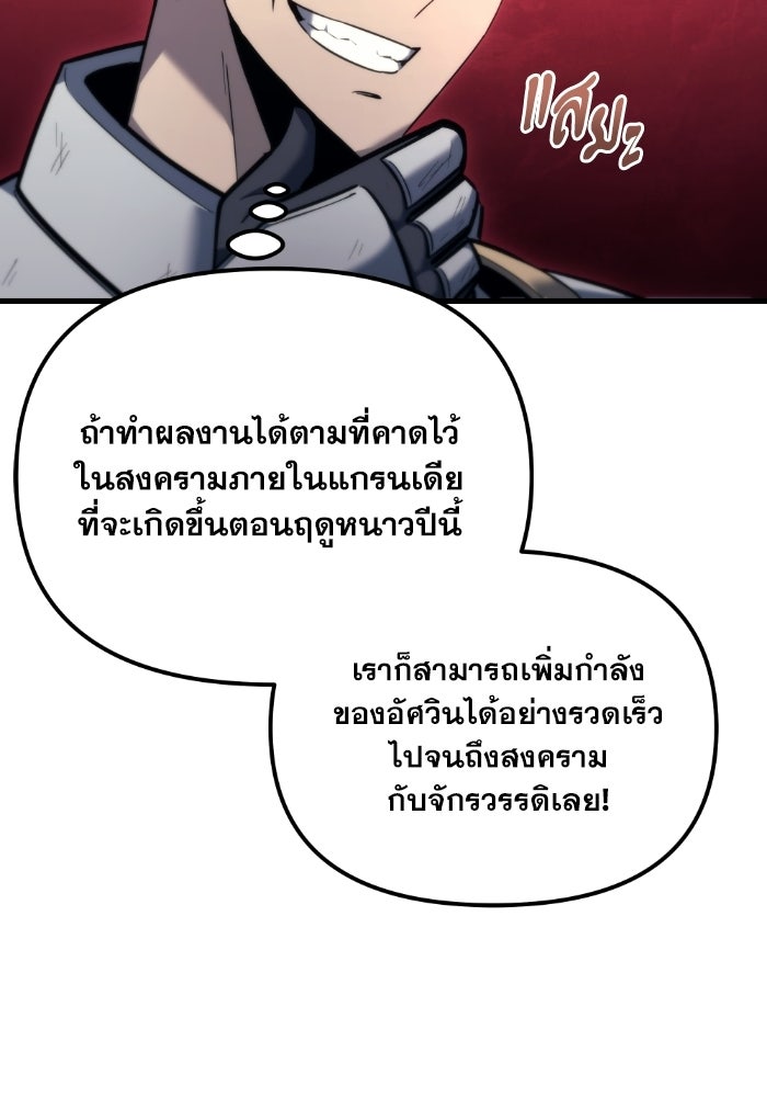 เพลิงสงครามหวนจุติ - หน้า 23