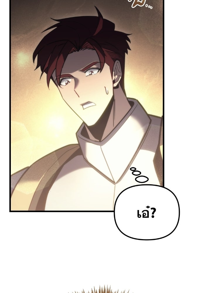เพลิงสงครามหวนจุติ - หน้า 33