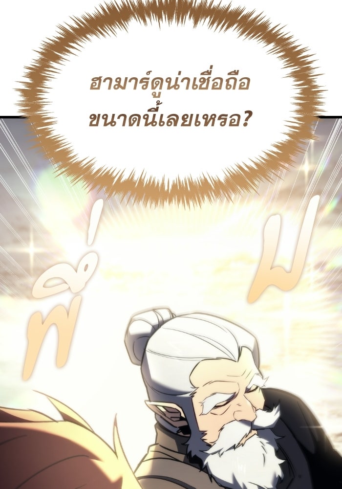 เพลิงสงครามหวนจุติ - หน้า 34