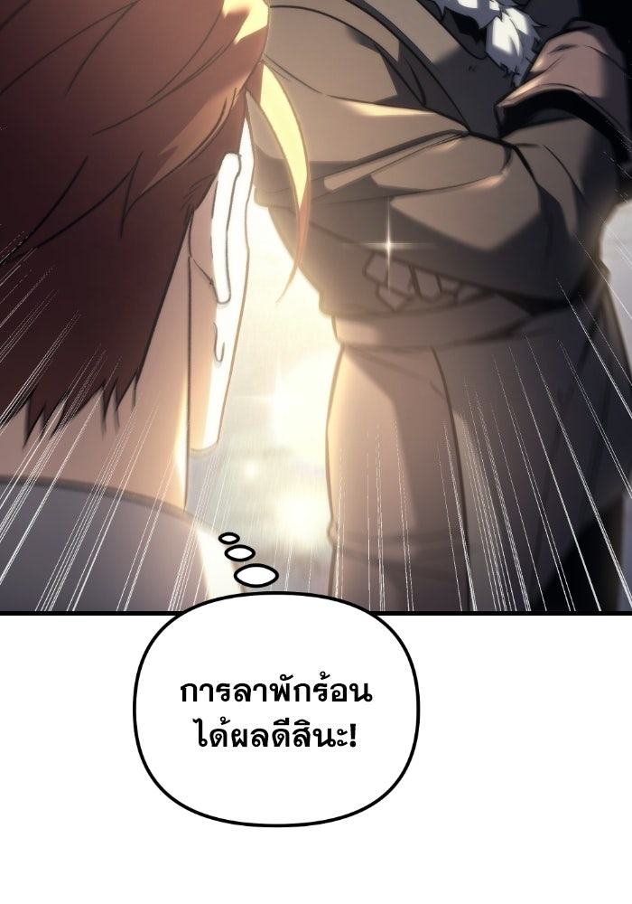 เพลิงสงครามหวนจุติ - หน้า 35
