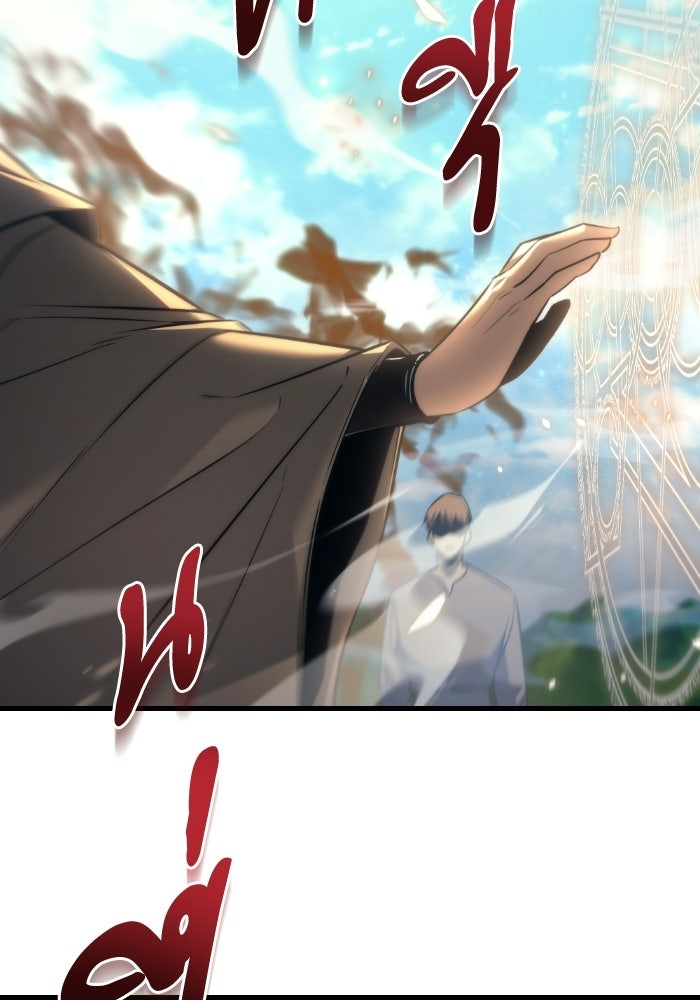เพลิงสงครามหวนจุติ - หน้า 42
