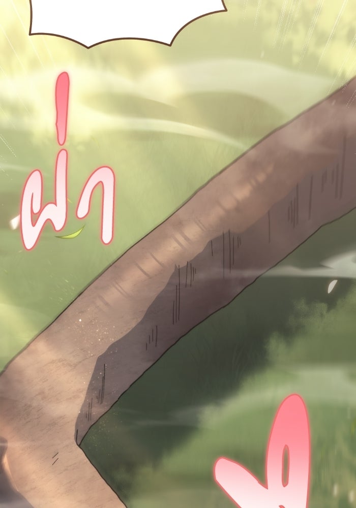 เพลิงสงครามหวนจุติ - หน้า 44