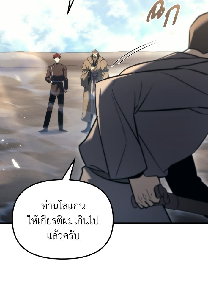เพลิงสงครามหวนจุติ - หน้า 48