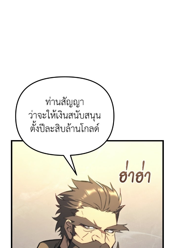 เพลิงสงครามหวนจุติ - หน้า 49