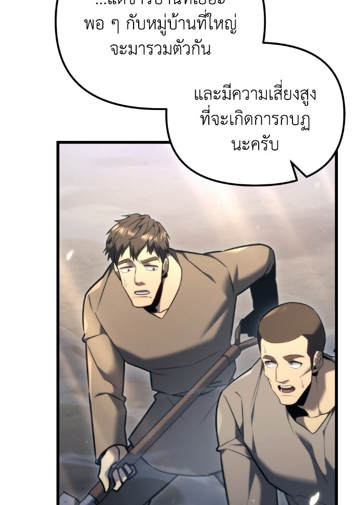 เพลิงสงครามหวนจุติ - หน้า 56