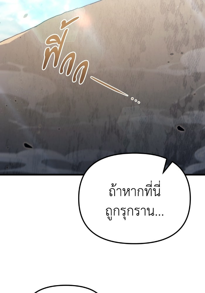 เพลิงสงครามหวนจุติ - หน้า 63